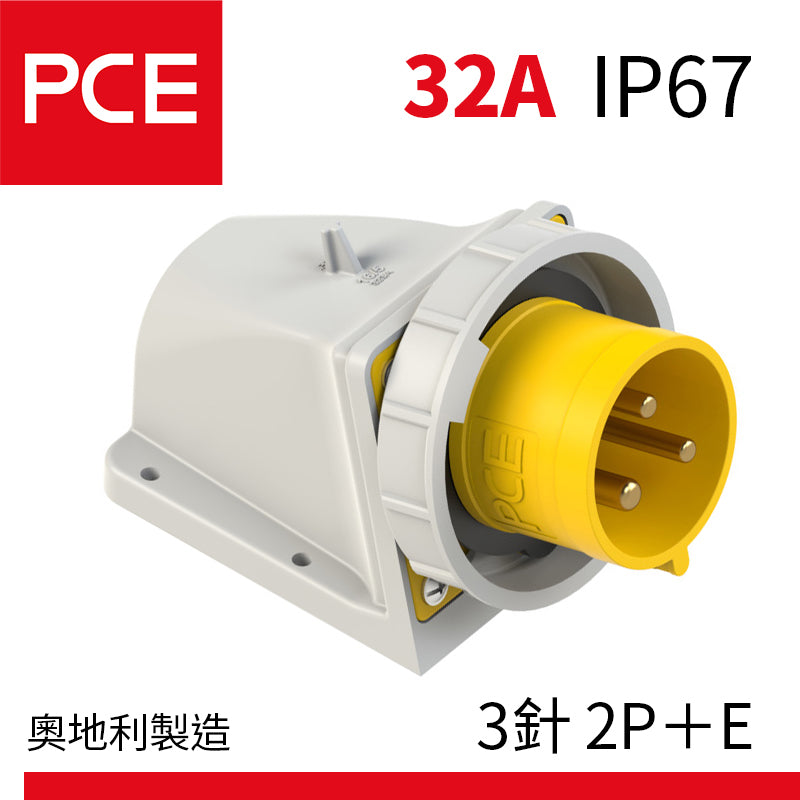 PCE 32A IP67 墻外防水插頭