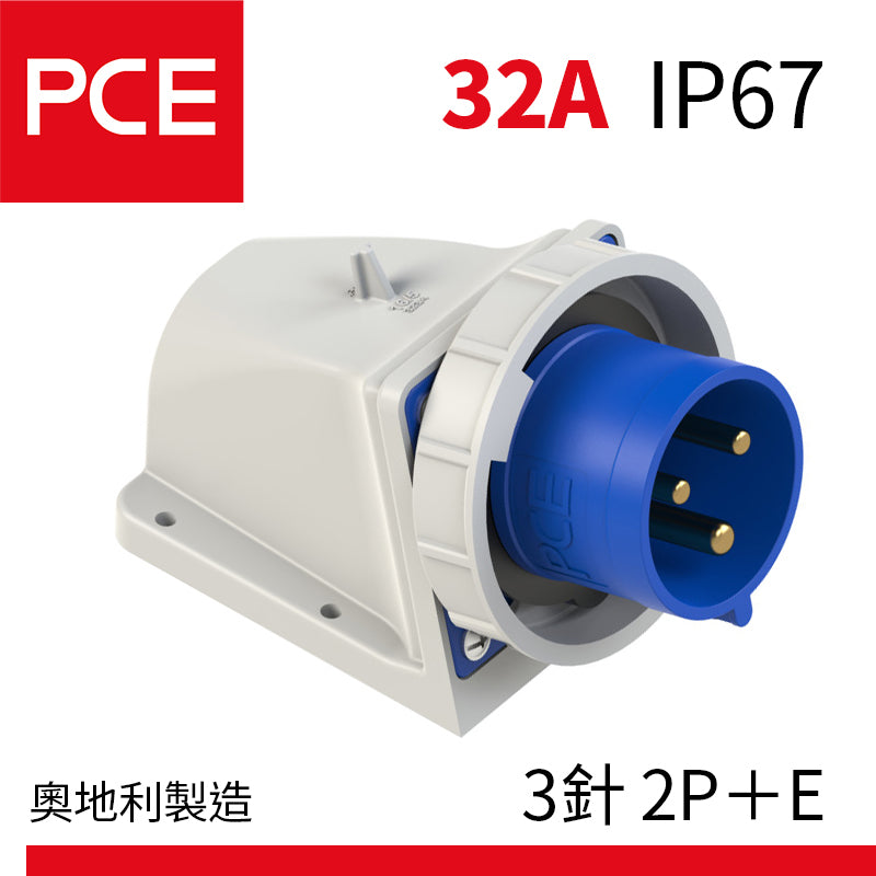 PCE 32A IP67 墻外防水插頭