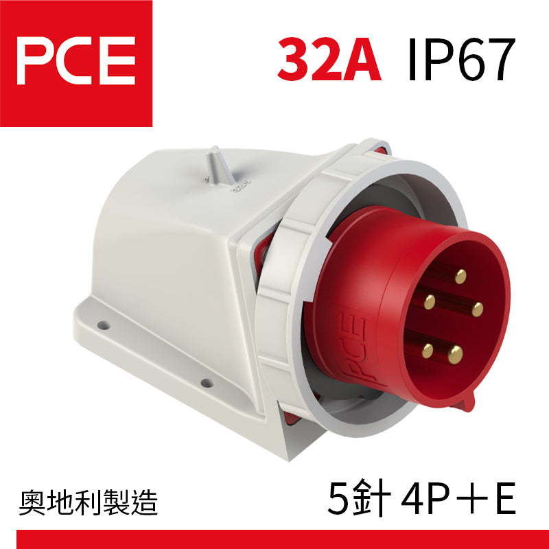 PCE 32A IP67 墻外防水插頭