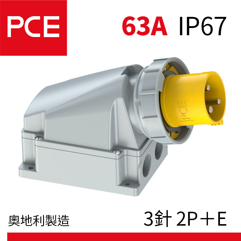 PCE 63A IP67 墻外防水插頭