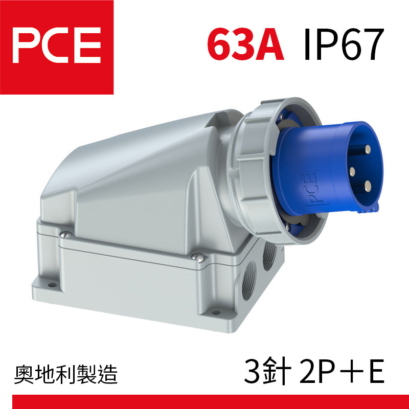 PCE 63A IP67 墻外防水插頭