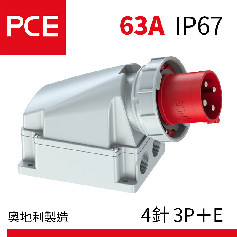 PCE 63A IP67 墻外防水插頭