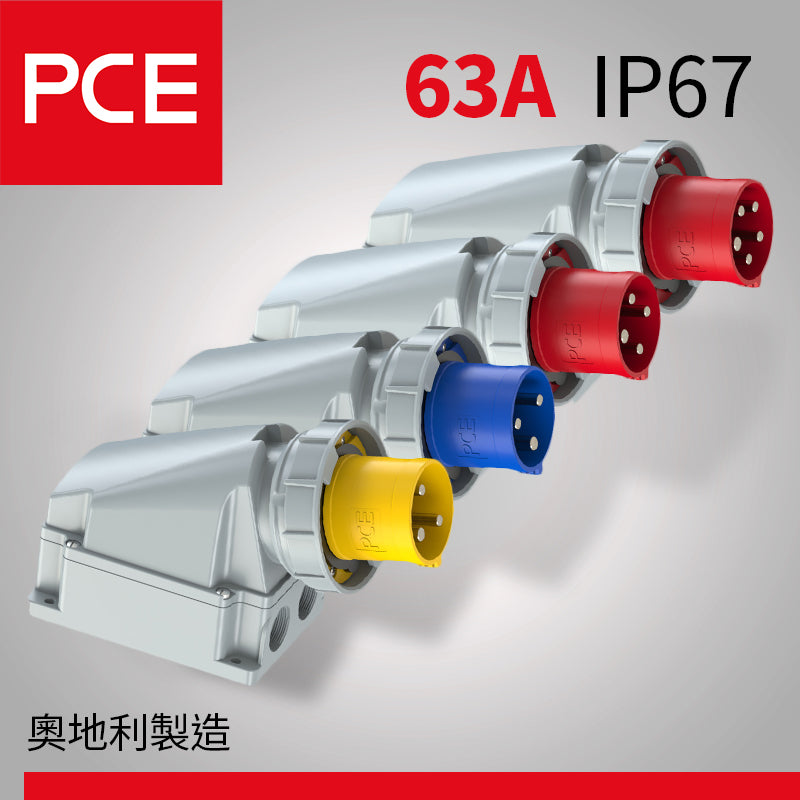 PCE 63A IP67 墻外防水插頭