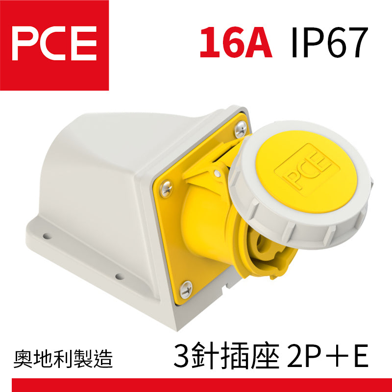 PCE 16A IP67 牆外防水插座