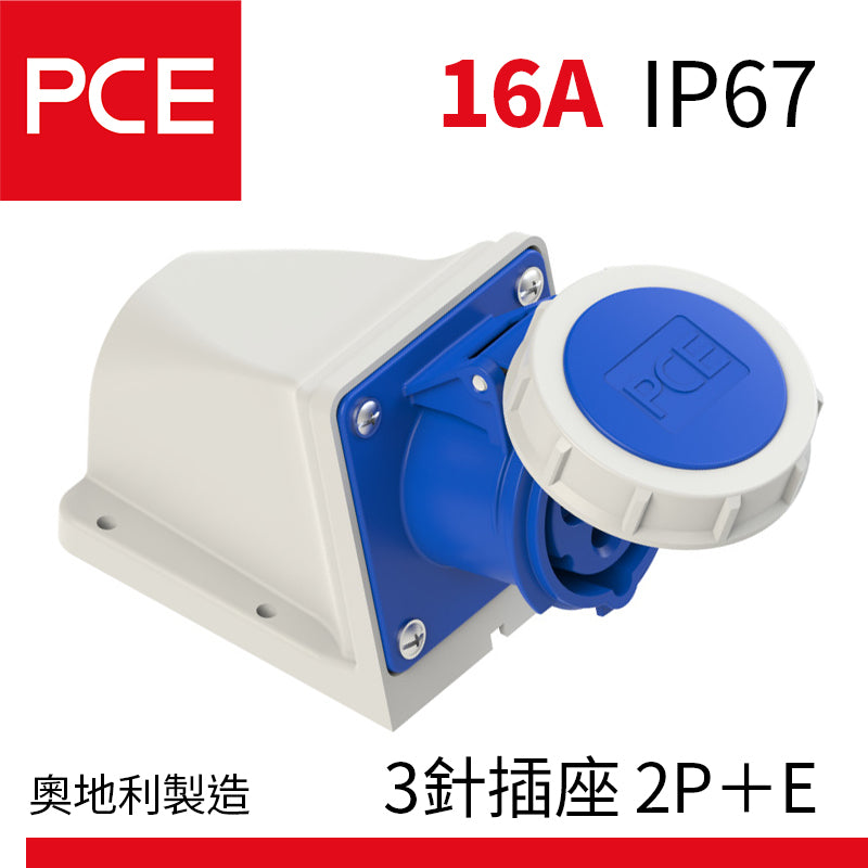 PCE 16A IP67 牆外防水插座