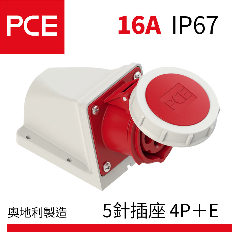 PCE 16A IP67 牆外防水插座