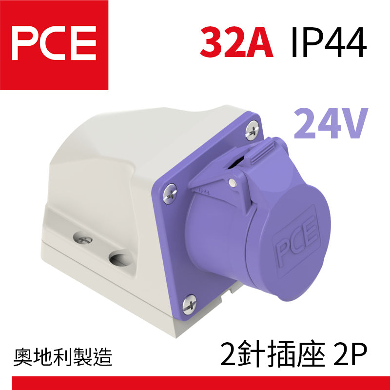 歐洲 PCE 24V 16~32A 掛牆防水插座