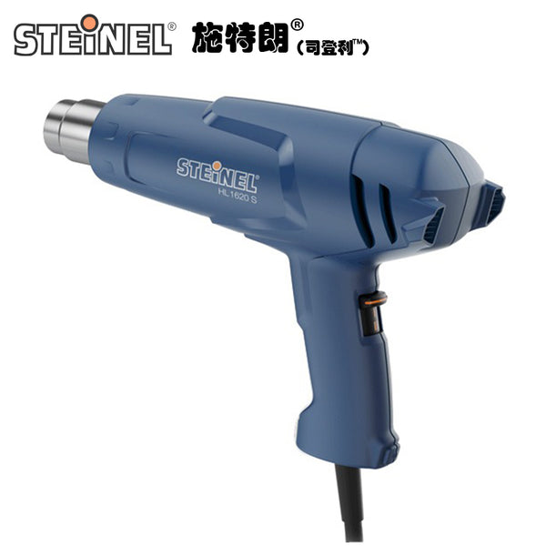 德國 STEINEL 司登利 HL-1620S 兩擋段速熱風槍