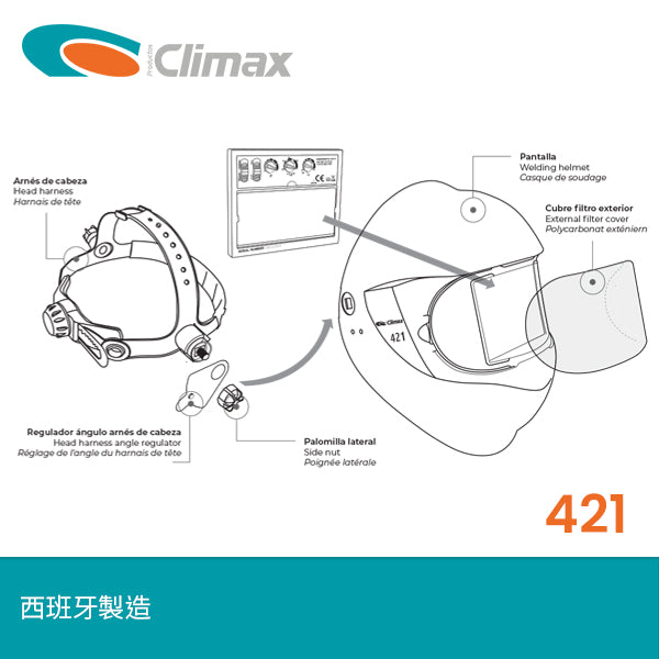 電子焊罩 高達 9-13 濾光度 西班牙 CLIMAX 電子焊罩