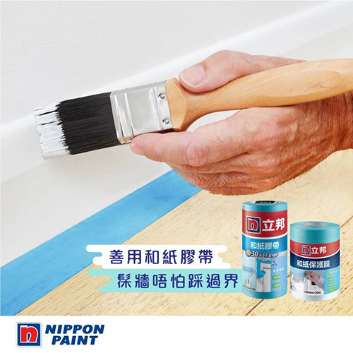 NIPPON PAINT 立邦 和紙膠帶