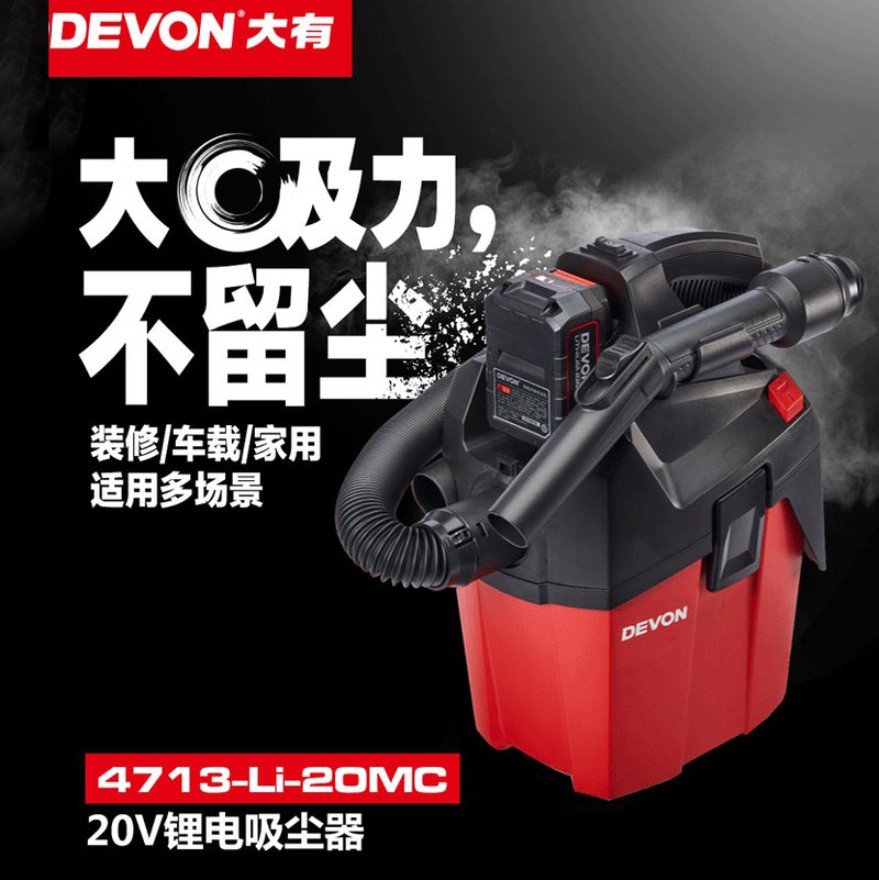 香港行貨 容量高達 6L 吸塵機 20V 鋰電 DEVON 大有 4713 