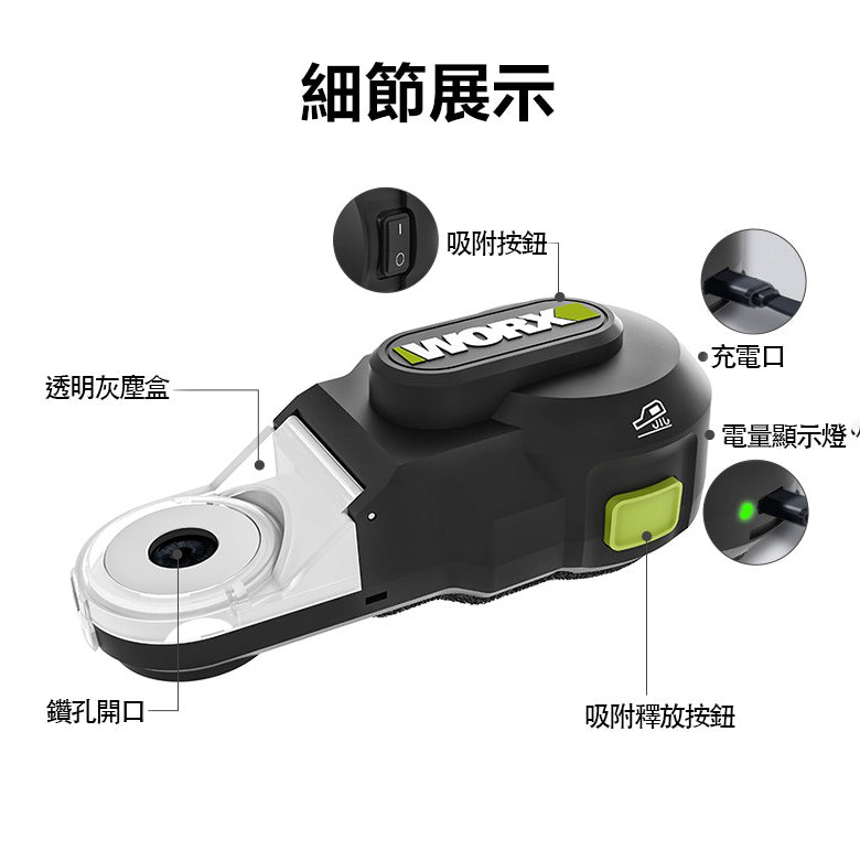 充電 集塵器 WORX 威克士 WA1602